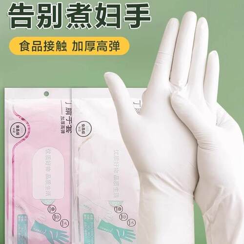 Thick and durable disposable food-grade nitrile gloves for k