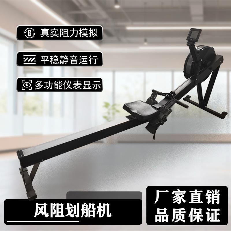 厂家风阻划船机商用家用健身器材私教坐式风阻式划船器