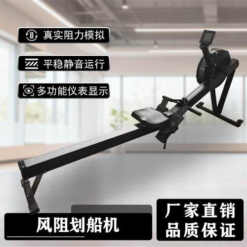 厂家风阻划船机商用家用健身器材私教坐式风阻式划船器