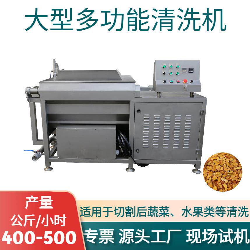 翻斗洗菜机土豆胡萝卜白萝卜蔬菜水果排骨块鲜肉清洗机商用洗菜机