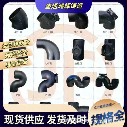 W型B型A型柔性机制铸铁管 小区楼房办公楼学校专用防火 排水管