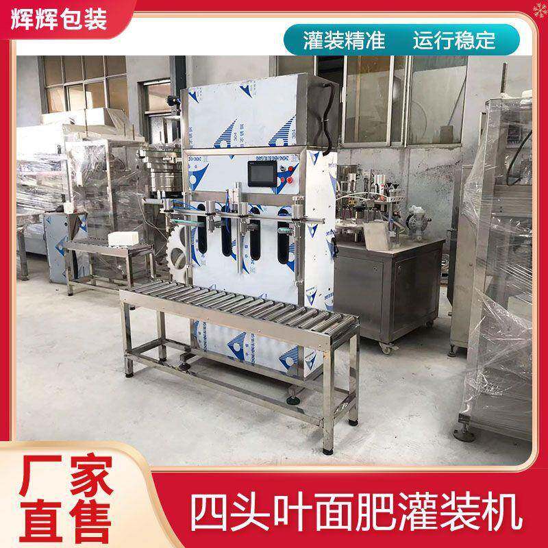 电动润滑油头灌装机 大桶涂料油漆灌装机 叶面肥半自动灌装机