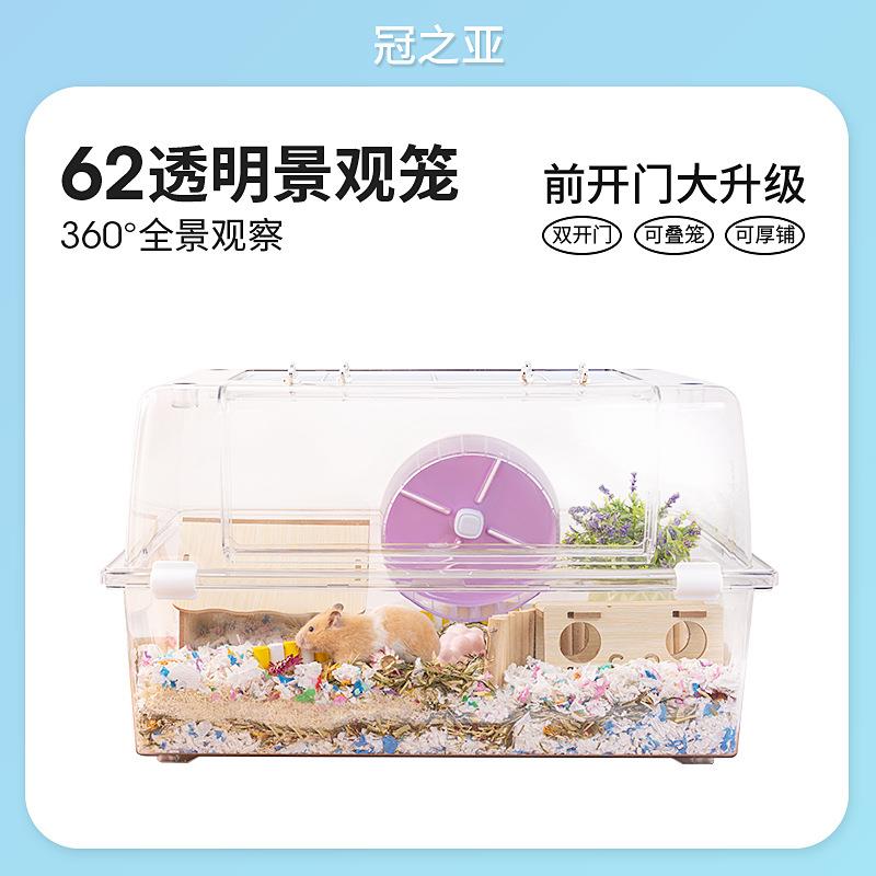 仓鼠透明清晰视野亚克力水晶笼62超大豪华金丝熊别墅用品套装齐全