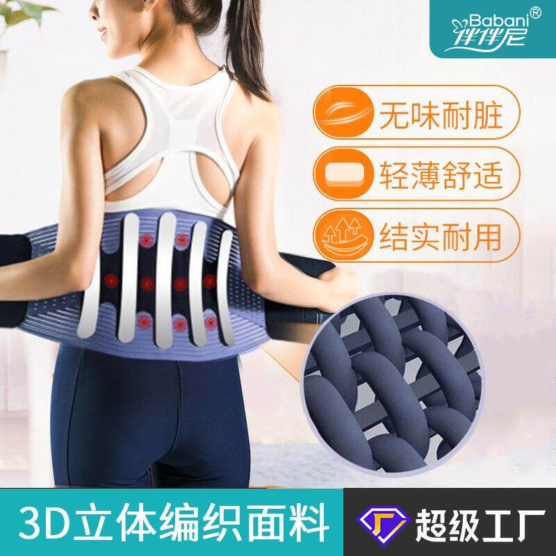 自发热护腰带腰间盘突出腰肌劳损钢板支撑护腰带男女腰托四季通用