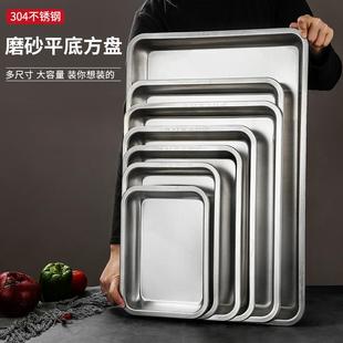 304食品级不锈钢托盘长方形家用厨房平底方盘烤盘加厚商用蒸饭盘