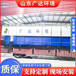 全自动平流式溶气气浮机 造纸印刷厂污水处理设备 食品污水处理