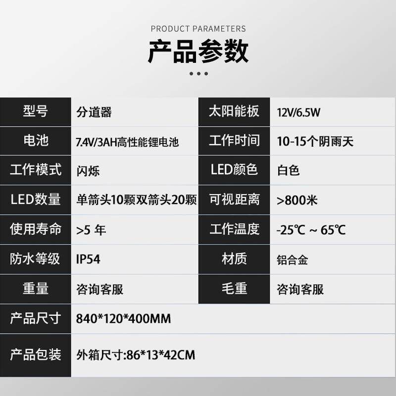 太dz-445能分道阳指示器交通分岔路太阳能指标牌一体式太示阳能分