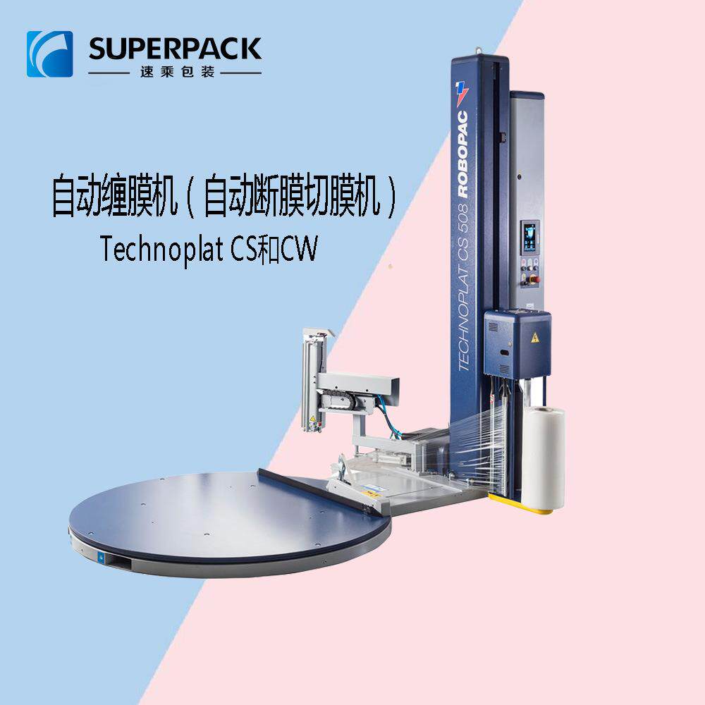厂家优惠 ROBOPAC缠绕机 罗宝莫缠绕机 robopac缠绕机 缠膜机
