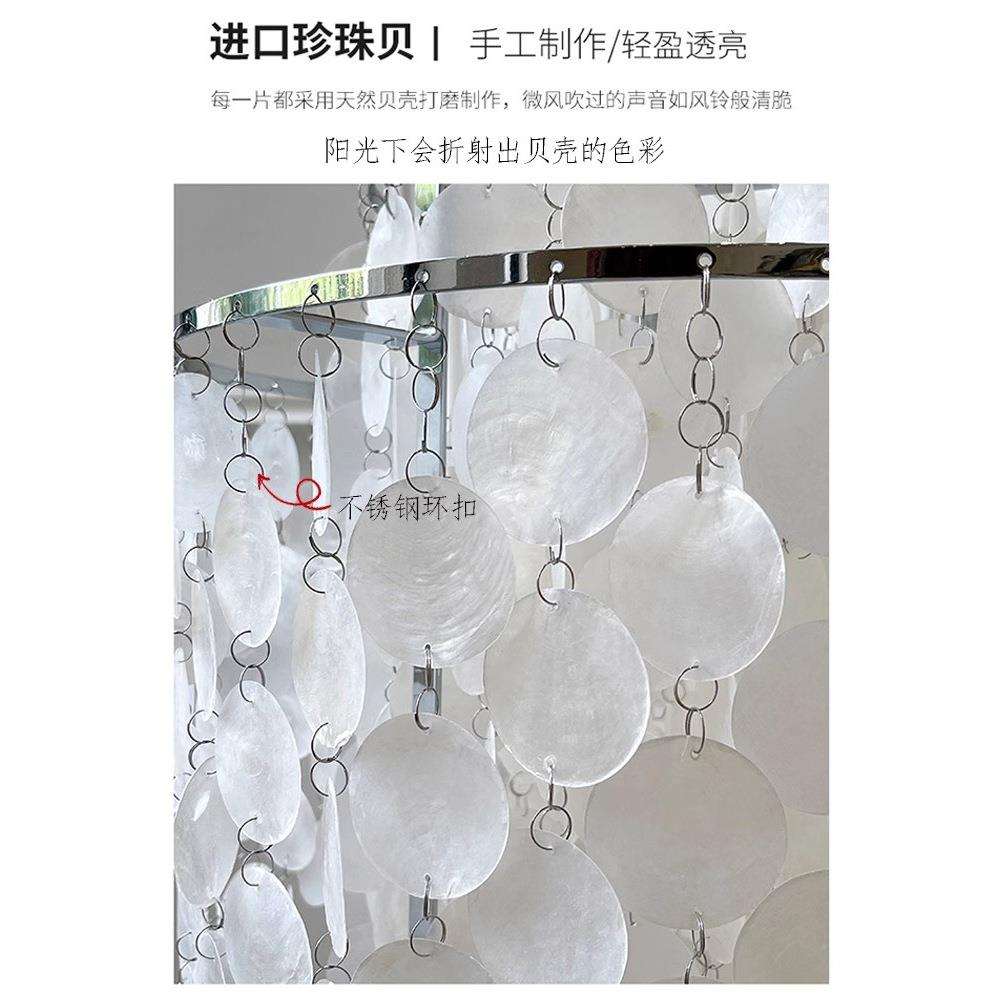 贝壳风铃落地灯法式珍珠贝母客厅立式灯卧室氛围灯