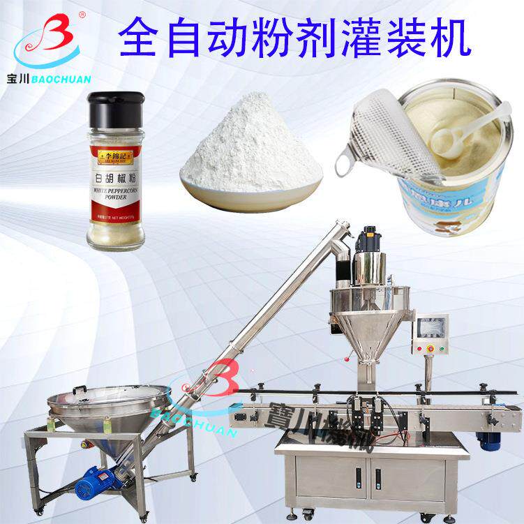 中药粉灌装机颗粒瓶装机药粉瓶子分装机自动瓶装粉剂灌装机