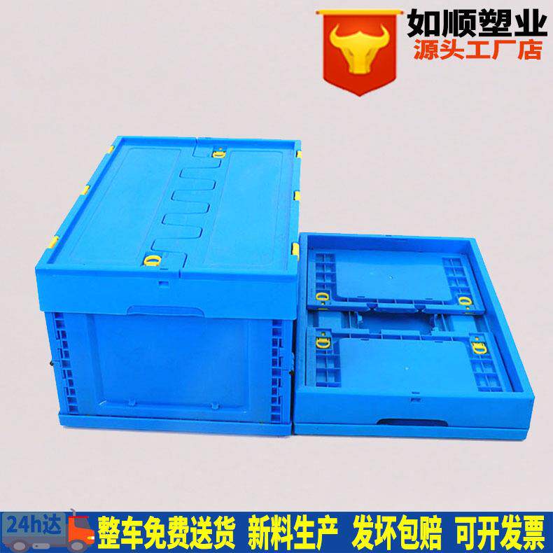 蓝色塑料折叠箱有盖可折叠收纳箱农园蔬菜水果周转箱600*400*300