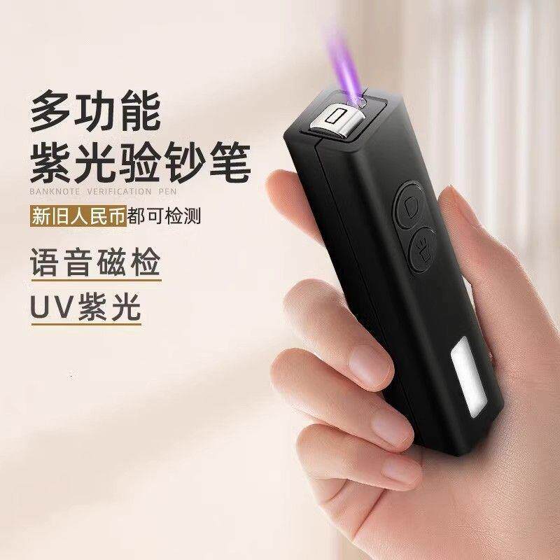 照钱验钞机验钞机新款磁性家用新版验钞灯小型手持便携2025太语音