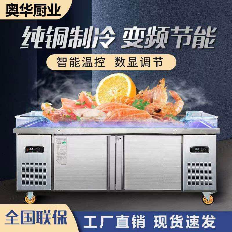 不锈钢冷藏展示柜海鲜冰台商用超市冰鲜台卧式点菜柜冷冻柜保鲜柜