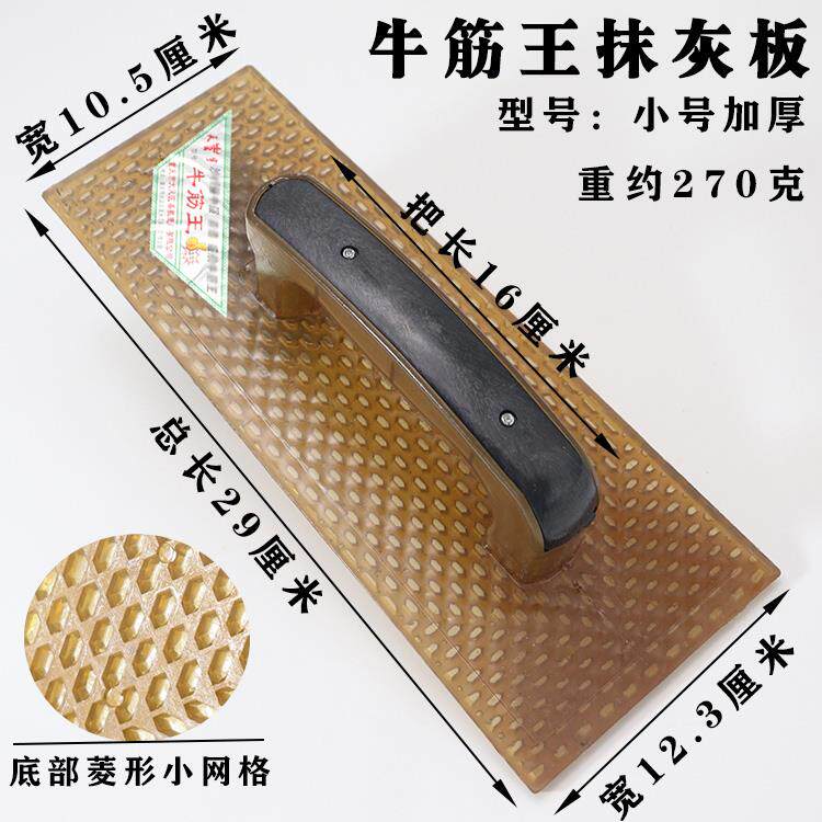 高档牛筋王搓沙钢化抹泥板塑料工灰板泥工具抹灰泥板板抹子掌加厚