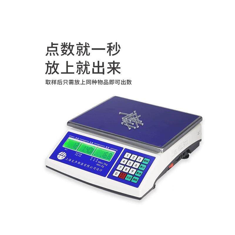 上海友声计数电子秤3kg/6kg/15kg/30kg电子计数秤取样秤精准0.1克