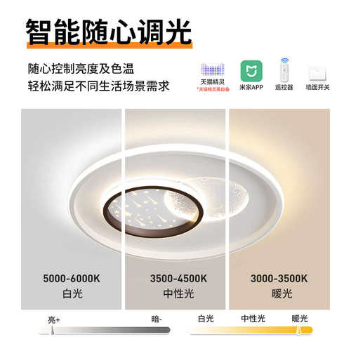 现代简约大气北欧极简卧室led灯餐厅灯具吸顶灯长方形客厅灯主灯