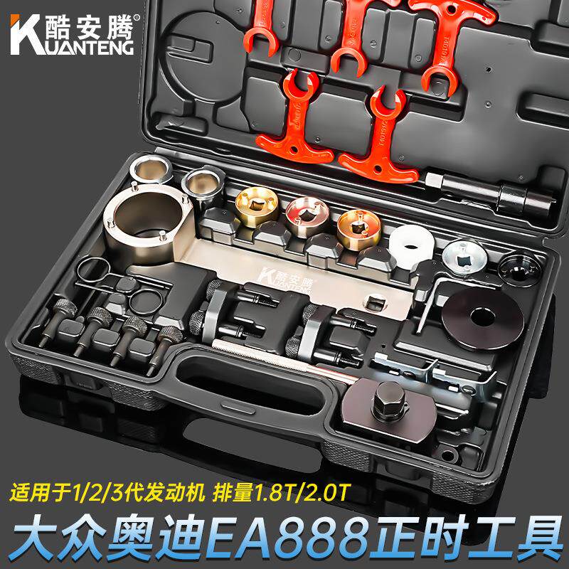新款大众奥迪1.8T2.0T迈腾CCA4L昊锐EA888发动机正时专用工具