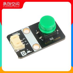 单键触摸按键模块 3PIN防反接杜邦线IC可焊弹簧ph2.0防反接口