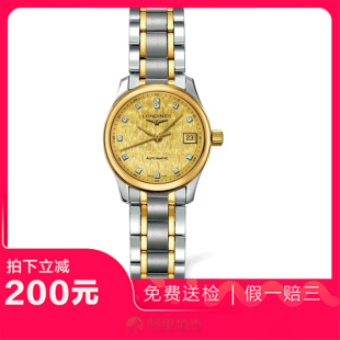 捡漏未使用9.9新浪琴名匠系列金面自动机械女表手表L2.128.5.38.7