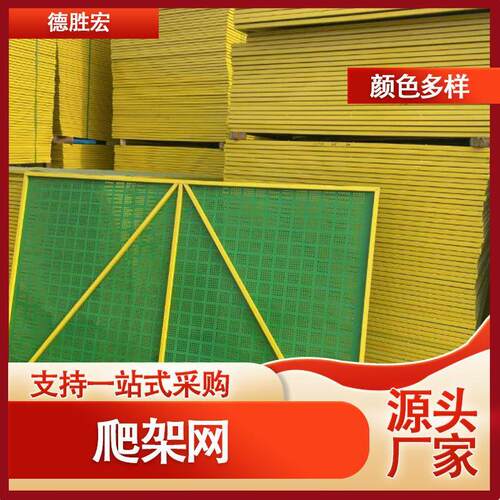建筑施工外墙爬架网 层安全防护冲孔网片 蓝色外架钢板网