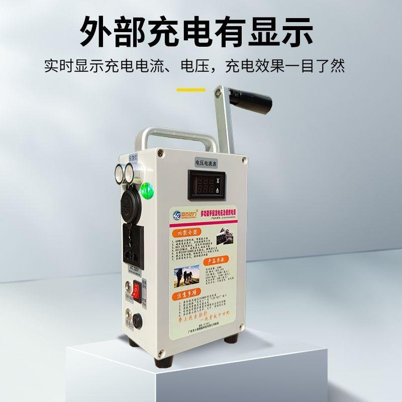手摇发电机手机充电220伏大功率野外求生12V5V高亮照明