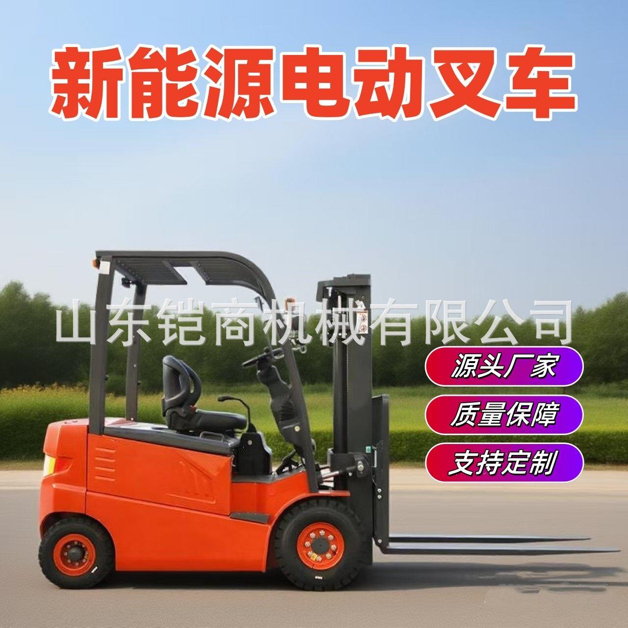 1吨2吨新能源电动叉车物流仓库液压升降装卸搬运车四轮电动堆车