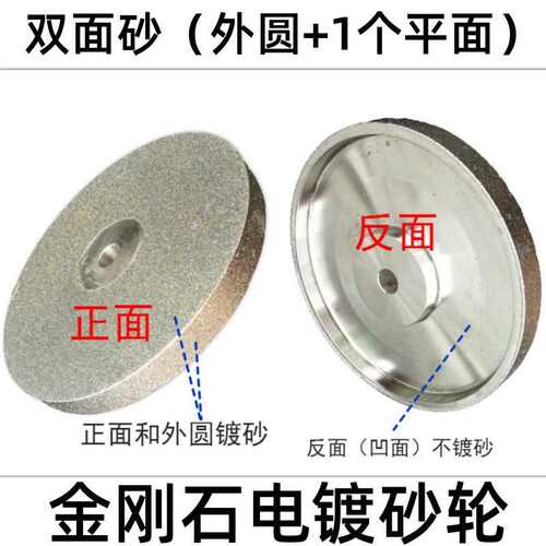 平形金刚石合金砂轮150*15*12.7孔玉石玛瑙钨钢拍铊电镀金属砂轮