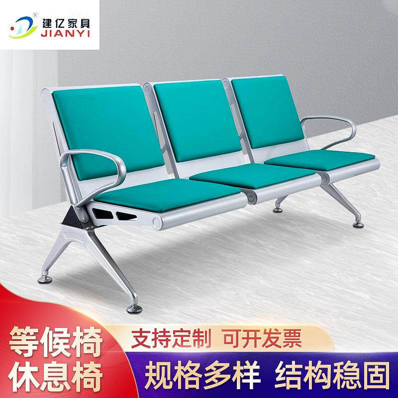 供应医院钢制带皮垫候诊椅,也是公共场所等候金属排椅车站机场椅