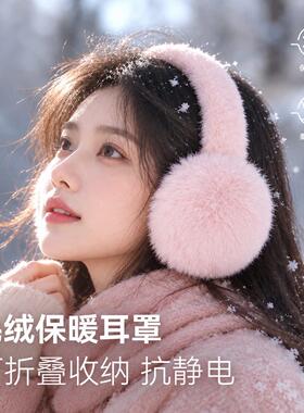 2026新款毛绒保暖锁温耳罩女士冬季可折叠收纳抗静电聚热加厚耳套