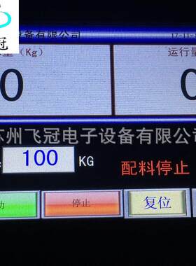 化工砂浆干粉自动配料系统自动称量称重配料控制系统饲料自动配料
