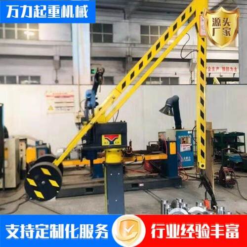 车间移动辅助智能升降折叠起重小型悬臂吊旋转车床机床吊平衡吊