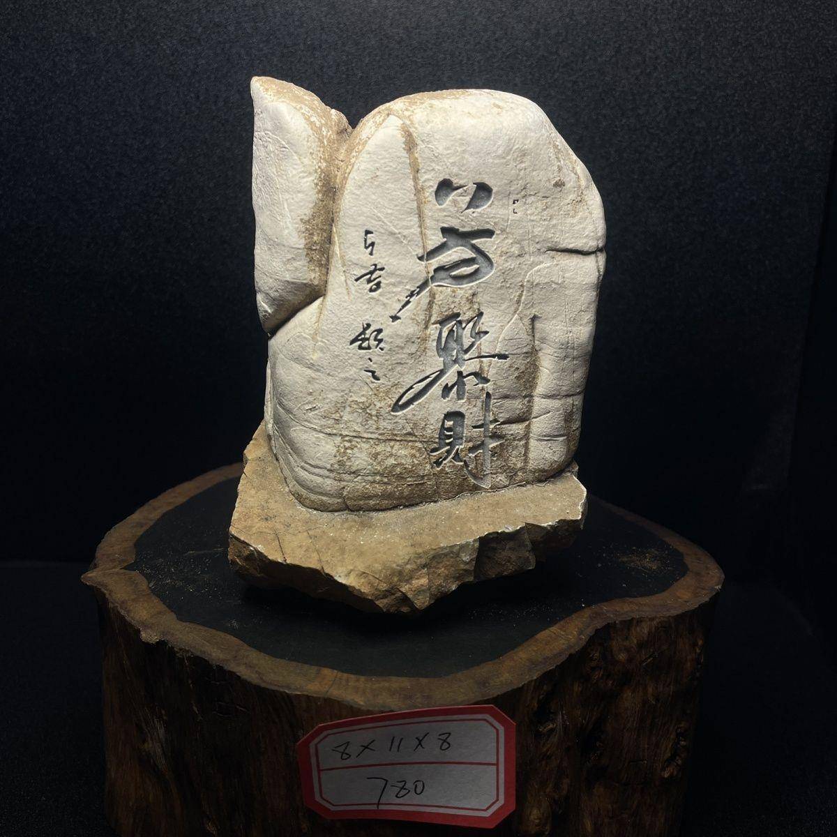 太行石摆件奇石雕刻接私人定进宝原石观赏石景区古玩摆摊鱼缸造景
