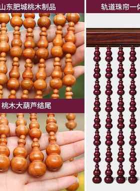 桃木门隔断帘风水珠帘客厅玄所帘红色卧室大门葫芦无品牌/实关木