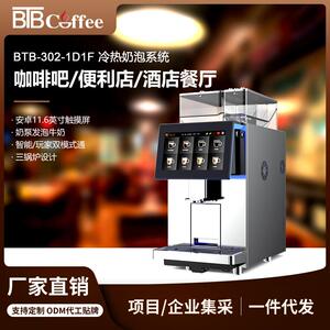 -302-1D1F酒店商用商务接待研磨一体独立奶泡一键操作自动清洗