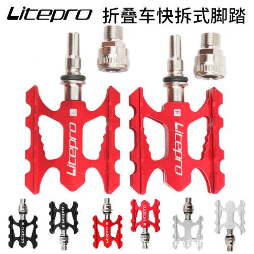 litepro折叠自行车铝合金快拆脚踏CNC双面培林脚踏小布车改装适用