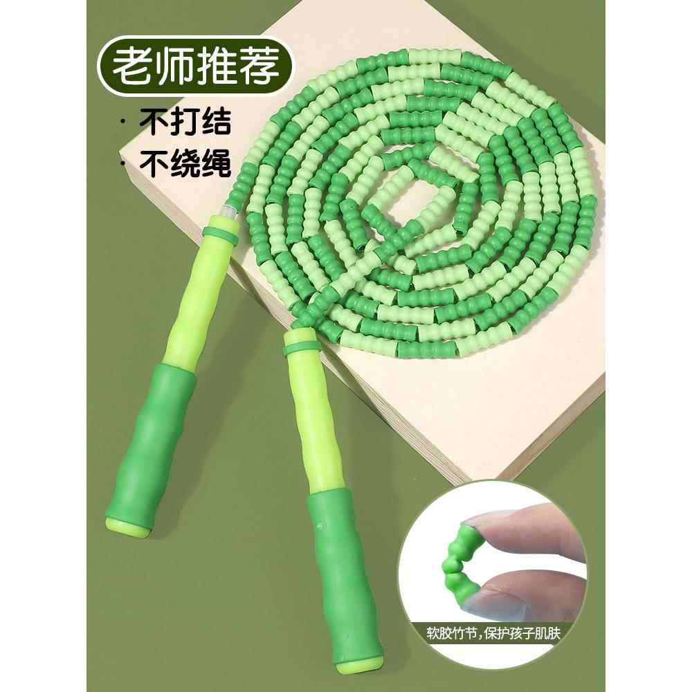 儿童竹节跳绳小学生单人专用幼儿园初学中考试宝宝软珠硅胶跳绳子