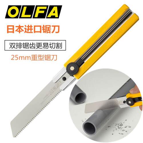OLFA爱利华原装进口超重型切割刀防滑橡工具刀25mm锯齿刀HSW-1