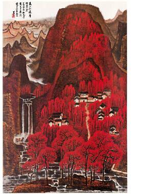 字画装裱艺术微喷复制山水国画万山红遍大气风景装饰画芯书品