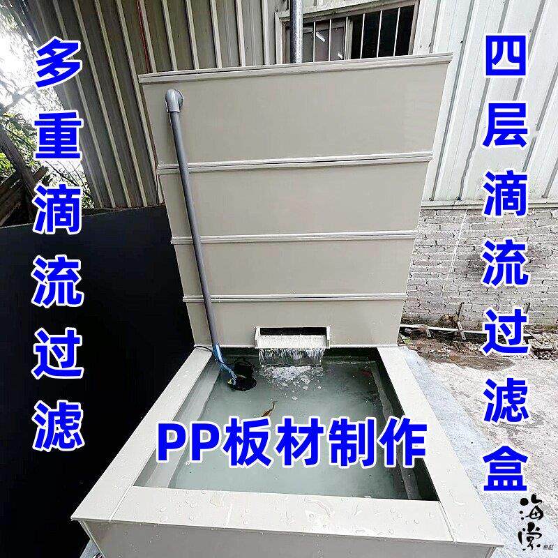 滴流盒过滤箱过滤盒外置过滤箱鱼池过滤箱鱼缸上过滤箱干湿滴流盒