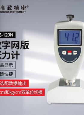 高致密GZGZ-180H8-计1精80H8激光带皮带张力仪皮带张力非接触式皮