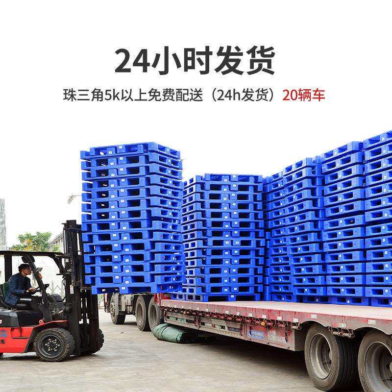 网塑格脚九托盘台加厚地板防FHB潮垫板胶卡板仓库叉车塑料托盘子
