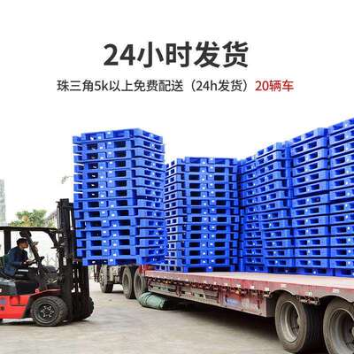 网塑格脚九托盘台加厚地板防FHB潮垫板胶卡板仓库叉车塑料托盘子