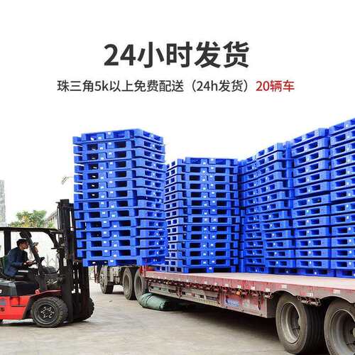 网塑格脚九托盘台加厚地板防FHB潮垫板胶卡板仓库叉车塑料托盘子