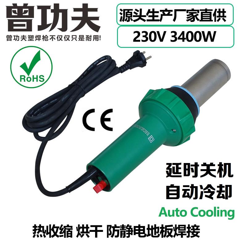 3400W加热收缩吹膜工业热风器塑料焊枪PVC防静电地板焊接调温