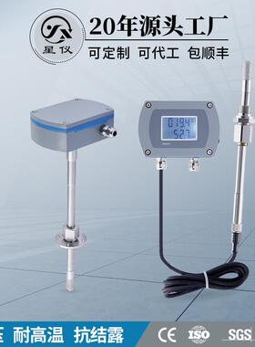 CWS30插入型温湿度变送器耐压抗结露高精度传感器485带显示