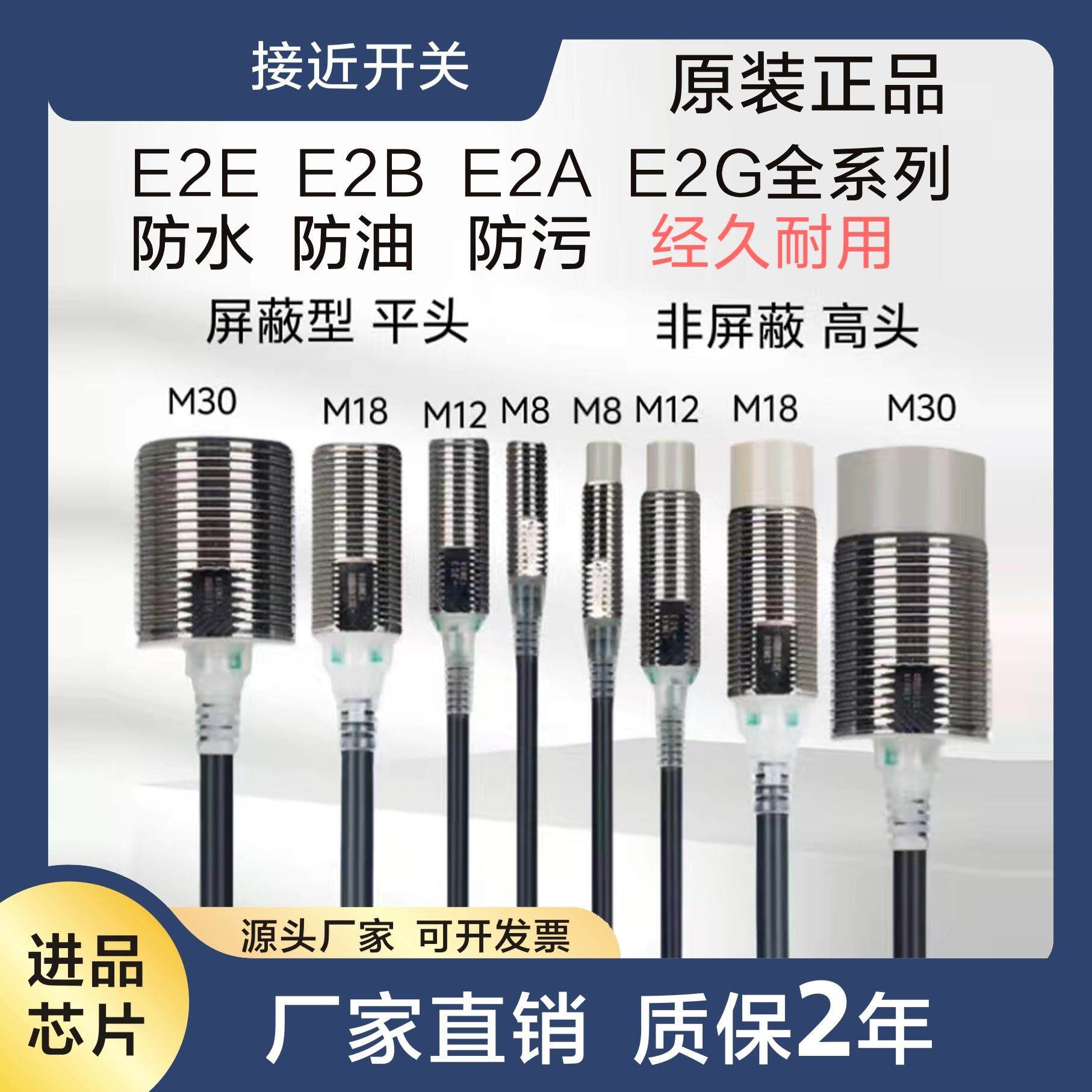 OMRON原装接近开关感测器感应器 E2E-X1R5E1-Z X2E1 X5E1 X10E1