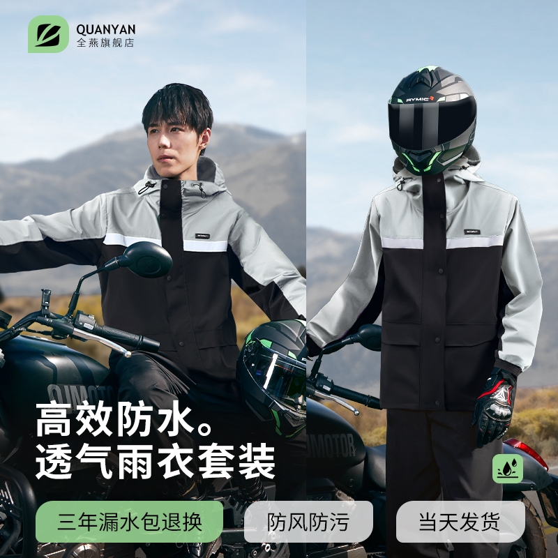 精品全燕电动摩托车雨衣分体式套装外卖骑手专用男款单人全身防暴