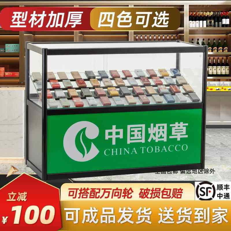 烟柜台烟柜小超市便利店柜子香烟展示柜烟酒香烟展柜收银台烟架子