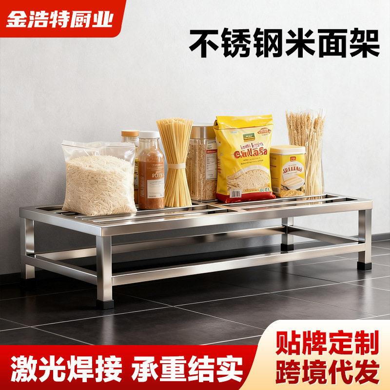通风防潮米面置物架商超厨房承重架加厚板材置物架支持视频验厂