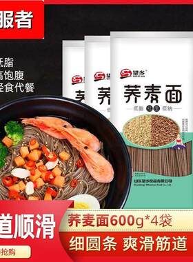 荞麦面600*4袋杂粮粗粮乔麦面方便速食细圆挂面面条
